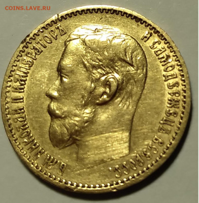 5р.1898г. АГ Николай II до 24.12.20г. 22:00 - 20201219_170518