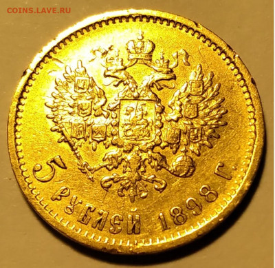 5р.1898г. АГ Николай II до 24.12.20г. 22:00 - 20201219_170700