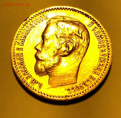5р.1898г. АГ Николай II до 24.12.20г. 22:00 - 20201219_170738