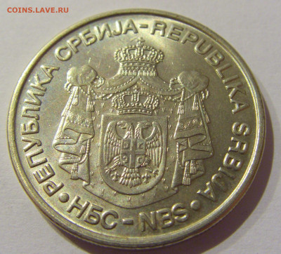 20 динар 2007 Обрадович Сербия №1 25.12.2020 22:00 МСК - CIMG8133.JPG