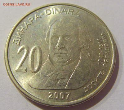 20 динар 2007 Обрадович Сербия №1 25.12.2020 22:00 МСК - CIMG8131.JPG