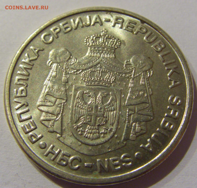 20 динар 2007 Обрадович Сербия №2 25.12.2020 22:00 МСК - CIMG8137.JPG
