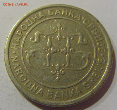 10 динар 2003 Сербия №1 25.12.2020 22:00 МСК - CIMG8149.JPG