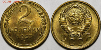 2 копейки 1957 UNC с 200 руб до 24.12.20 22:00 - _MG_9507.JPG