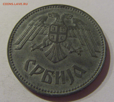 10 динар 1943 Сербия №1 25.12.2020 22:00 МСК - CIMG8156.JPG