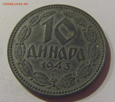 10 динар 1943 Сербия №1 25.12.2020 22:00 МСК - CIMG8155.JPG