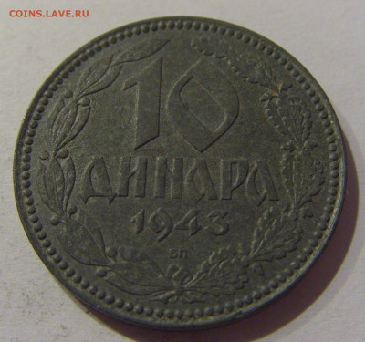 10 динар 1943 Сербия №2 25.12.2020 22:00 МСК - CIMG8159.JPG