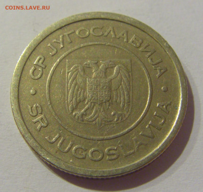 5 динар 2000 Югославия №1 25.12.2020 22:00 МСК - CIMG8185.JPG