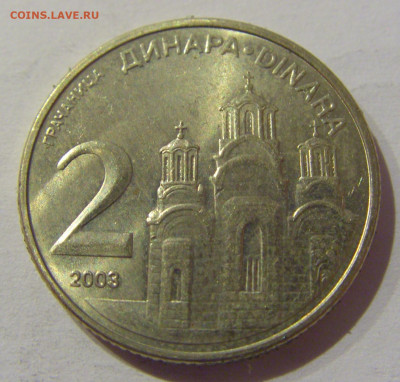 2 динара 2003 Сербия №2 25.12.2020 22:00 МСК - CIMG8203.JPG