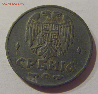 2 динара 1942 Сербия №1 25.12.2020 22:00 МСК - CIMG8213.JPG