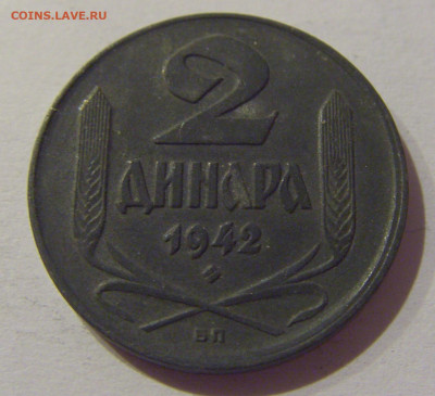 2 динара 1942 Сербия №2 25.12.2020 22:00 МСК - CIMG8215.JPG