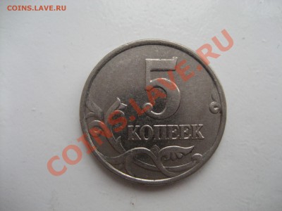 5 коп 2005 м шт.Б и 5 коп 2007 м 1.12Б оценка - 5 коп 2007 аверс.JPG
