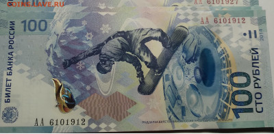 СОЧИ серия АА 10шт. до 24.12.20г. 22:00 - 20201219_191655