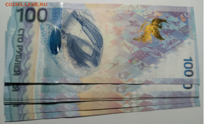 СОЧИ серия АА 10шт. до 24.12.20г. 22:00 - 20201219_191717