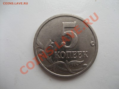 5 коп 2005 м шт.Б и 5 коп 2007 м 1.12Б оценка - 5 коп 2005 аверс.JPG