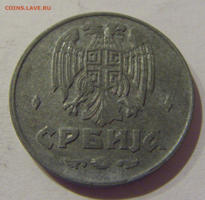 1 динар 1942 Сербия №1 25.12.2020 22:00 МСК - CIMG8237.JPG