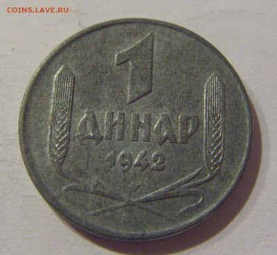 1 динар 1942 Сербия №2 25.12.2020 22:00 МСК - CIMG8239.JPG