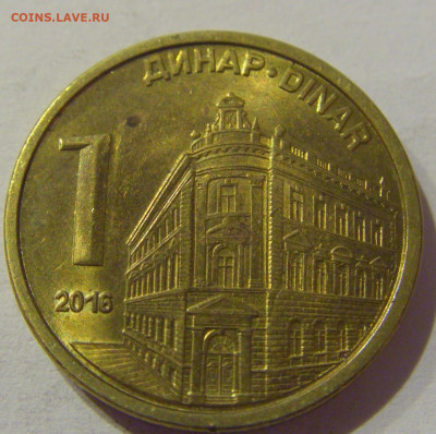 1 динар 2016 Сербия №1 25.12.2020 22:00 МСК - CIMG8243.JPG