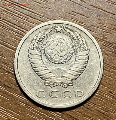 15 копеек 1965 до 23.12.2020 - 9D3C4F03-DDEF-4C4D-B800-DBF9CA6FFA62