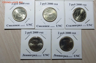 2 руб Города Герои 8 шт UNC ( огонь )  до 24.12 - IMG_7321.JPG
