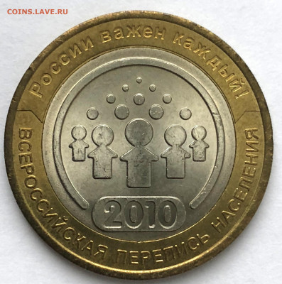 10 руб БИМ Пермский край до 22.12.2020 - IMG_5330.JPG