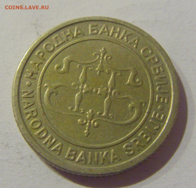 1 динар 2004 Сербия №1 25.12.2020 22:00 МСК - CIMG8261.JPG