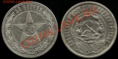 ПОЛИННИК 1922 г - АГ - Хороший - До 05.10.11 г 21.00 МСК - IMG_1823