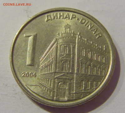 1 динар 2004 Сербия №2 25.12.2020 22:00 МСК - CIMG8263.JPG