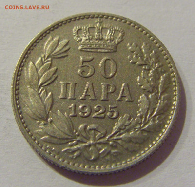 50 пара 1925 Сербия №1 25.12.2020 22:00 МСК - CIMG8267.JPG