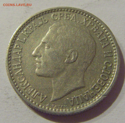 50 пара 1925 Сербия №2 25.12.2020 22:00 МСК - CIMG8273.JPG