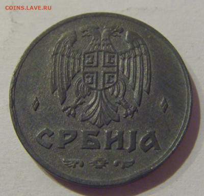 50 пара 1942 Сербия №1 25.12.2020 22:00 МСК - CIMG8277.JPG