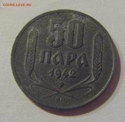 50 пара 1942 Сербия №1 25.12.2020 22:00 МСК - CIMG8275.JPG
