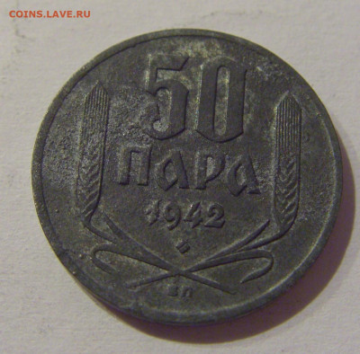 50 пара 1942 Сербия №2 25.12.2020 22:00 МСК - CIMG8279.JPG