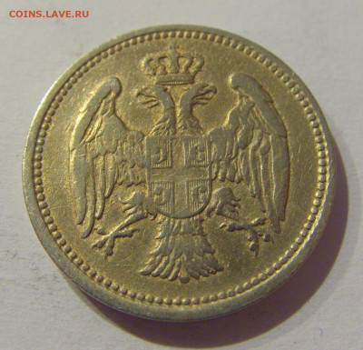 20 пара 1884 Сербия №1 25.12.2020 22:00 МСК - CIMG8285.JPG
