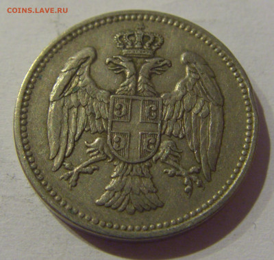 20 пара 1912 Сербия №2 25.12.2020 22:00 МСК - CIMG8293.JPG