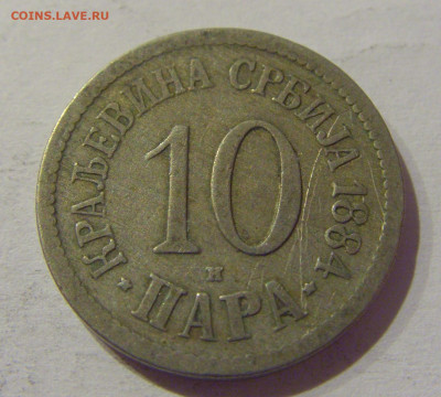 10 пара 1884 Сербия №1 25.12.2020 22:00 МСК - CIMG8303.JPG