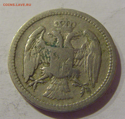 10 пара 1884 Сербия №2 25.12.2020 22:00 МСК - CIMG8309.JPG
