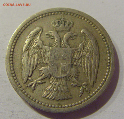 10 пара 1883 Сербия №1 25.12.2020 22:00 МСК - CIMG8314.JPG