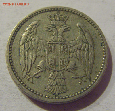5 пара 1912 Сербия №1 25.12.2020 22:00 МСК - CIMG8318.JPG