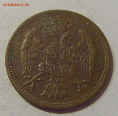 2 пара 1904 Сербия №2 25.12.2020 22:00 МСК - CIMG8338.JPG