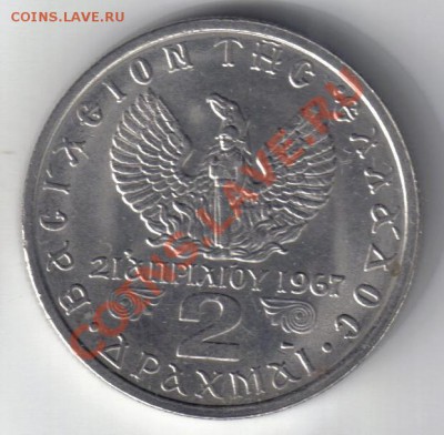 Греция 2 драхмы 1971 до 1.10 21.00мск - Греция 2 драхмы 1971-1