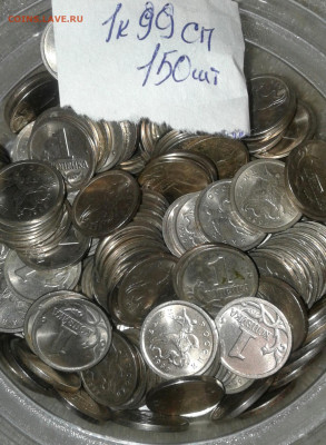 1 коп 1999 сп  150 штук   до 21.12.20 - 20201219_222033-1