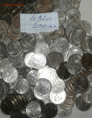 1 коп 1997 м  200 штук  до 21.12.20 - 7376114-1