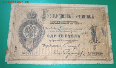 1 рубль 1878г - 161a79ff-3ce1-42a2-8db2-4e5d14341bc4