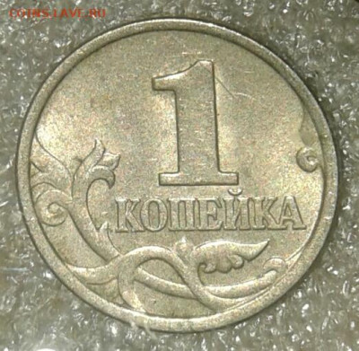 1 коп 1997 м  200 штук  до 21.12.20 - 20201219_222321-1
