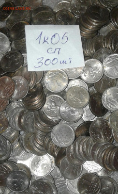 1 коп 2004 сп  300 штук   до 21.12.20 - 20201219_225919-1