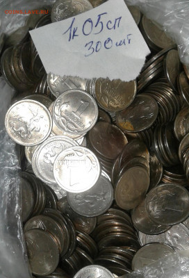 1 коп 2005 сп  300 штук  до 21.12.20 в 22:00 мск - 20201219_230903-1