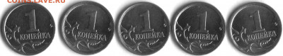 Вопросы по определению разновидностей  от shashlov-ustas - 1 копейка 2007 м 001