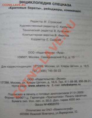 Две хорошие книги. - P1090087.JPG