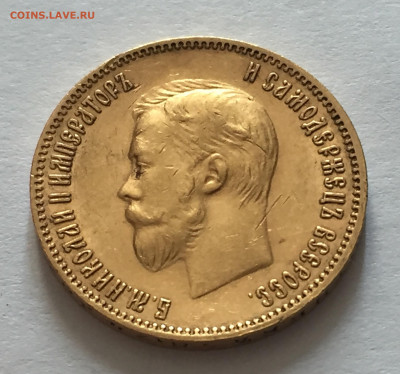 10 рублей 1903 АР - 2020-01-03 11-37-05_1578042280665.JPG